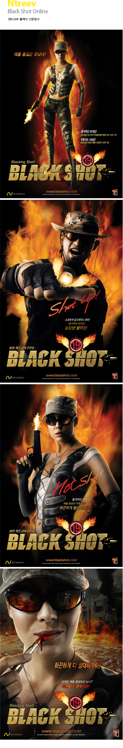 Ntreev Black Shot Online 앤트리브 블랙샷 신문광고