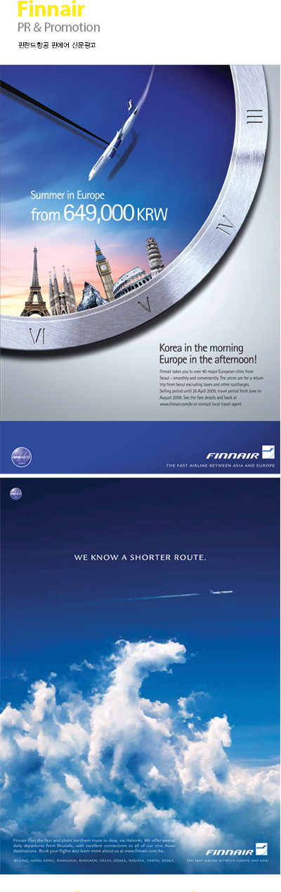 Finnair PR & Promotion 핀란드항공 핀에어 신문광고
