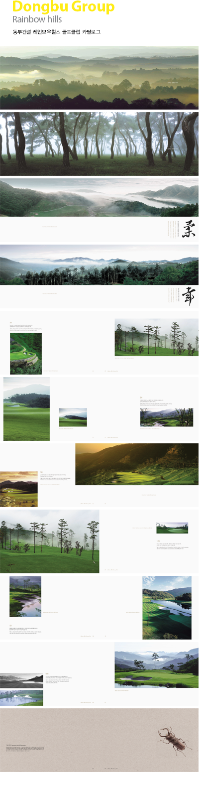 Dongbu Group Rainbow hills 동부건설 레인보우힐스 골프클럽 카탈로그
